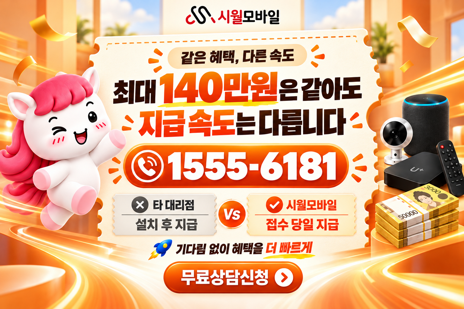 신내동 인터넷·TV 가입 혜택과 무료 상담 안내