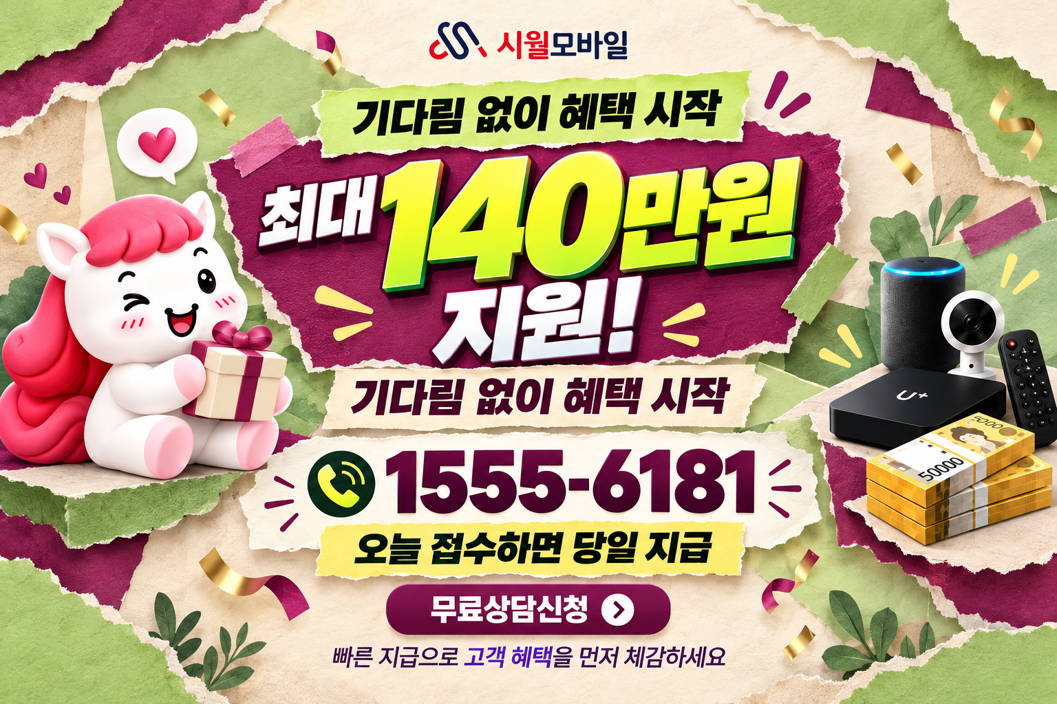 대림동 인터넷·TV 가입 혜택과 무료 상담 안내